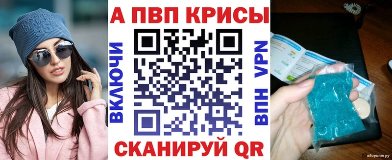 A PVP кристаллы  Чайковский 