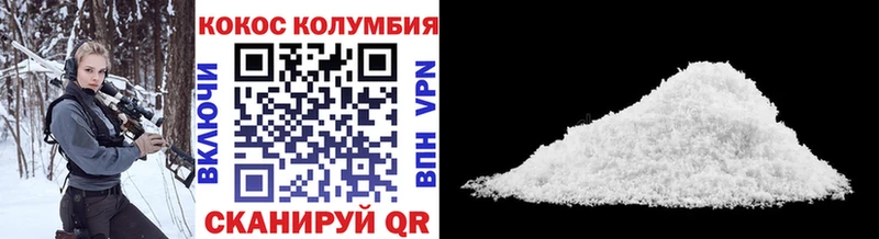 наркота Чайковский Cocaine 99%