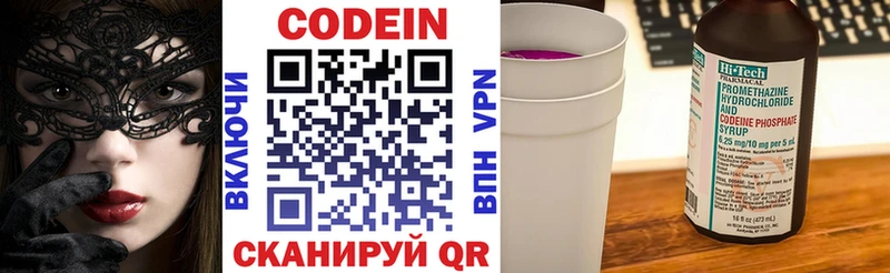 купить закладку  Чайковский  Codein напиток Lean (лин) 