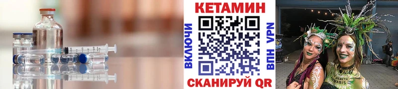 Кетамин VHQ  Чайковский 