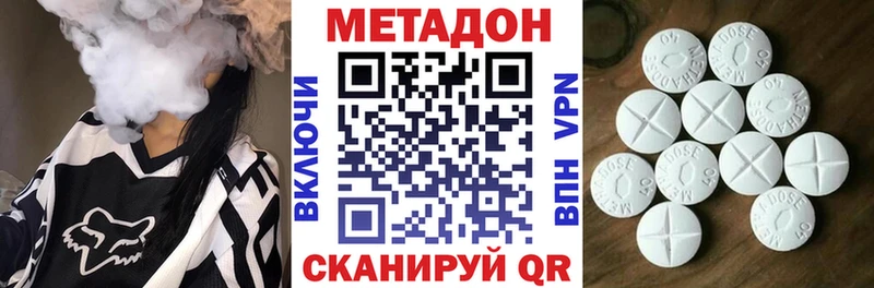 Метадон methadone  где купить   Чайковский 